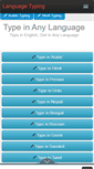 Mobile Screenshot of languagetyping.com